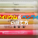 【ぬいぐるみの捨て方】何ゴミで処分？風水や塩＆神社供養についても紹介