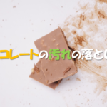 【布ソファーのダニ退治】効果的なダニ駆除法&予防方法を紹介!