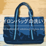 【カバンのカビ取り方法】臭いもキレイに除去!!効果的な落とし方&カビ防止対策を紹介!