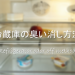 【スーパー惣菜の冷凍方法】日持ちは!?揚げ物(フライ)の保存方法・解凍方法！