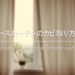 【アルミサッシの白い汚れの落とし方】白い斑点の原因は!?効果的な掃除方法を紹介！