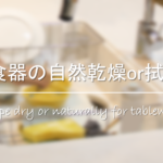 【油が泡立つ原因 3つ】揚げ物油が泡立つ理由は温度が関係?泡を消す対策を紹介!