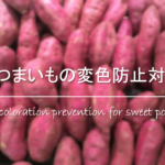 【ご飯の腐る瞬間】判断方法・見分け方!!臭いや味･粘り･時間･温度などを確認！