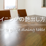 【木製机に書かれたボールペンの落書きを消す方法】簡単!!おすすめの消し方を紹介！
