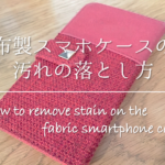 【スマホの傷消し方法 8選】超簡単!身近なもので綺麗にキズを消す方法を紹介