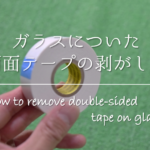 【ガラステーブルの掃除方法】汚れの落とし方&汚れ防止・お手入れ方法を紹介