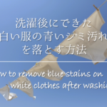【ゴム手袋の洗い方】洗濯機で洗える？干し方＆乾かし方も徹底解説！