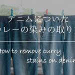 【チノパンの洗濯方法】洗濯頻度は!?正しい洗い方を徹底的に紹介！