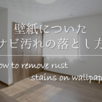 【人工大理石キッチンの汚れ＆黄ばみの落とし方】掃除・手入れ方法を徹底解説！