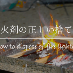 【残った洗剤＆柔軟剤の捨て方】塩素系漂白剤の処分方法も紹介します