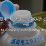 【ぬいぐるみの捨て方】何ゴミで処分？風水や塩＆神社供養についても紹介