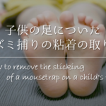 【皮膚についたマニキュアの落とし方】簡単!!キレイに取る方法を紹介！